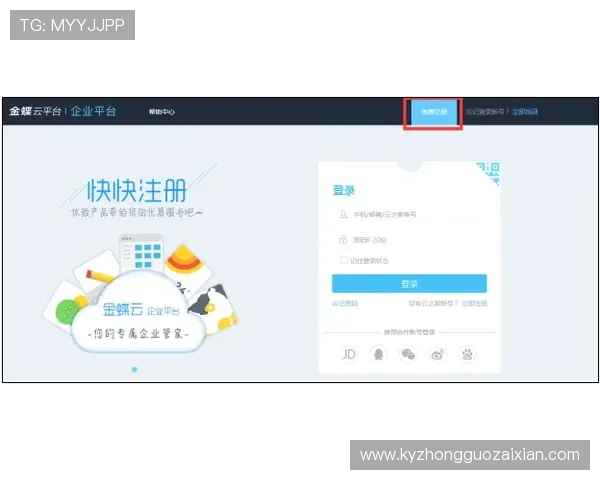 如何快速完成开云官方注册流程确保账号安全与顺利使用