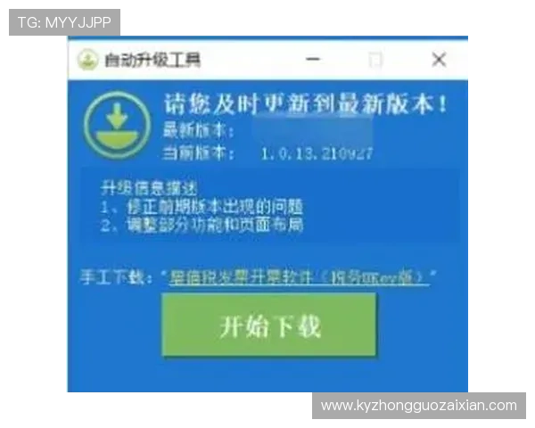 开云体育入口平台最新版本下载及更新指南，确保你拥有最佳使用体验