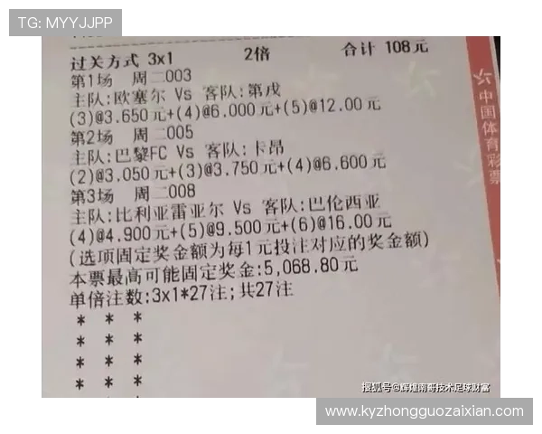 中国体育足球竞彩赛事分析与预测技巧，提升你的中奖率实现财富增值