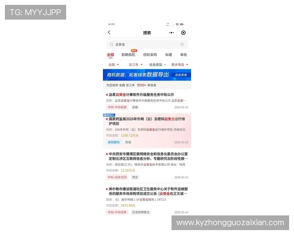 开云KY官网地址官方最新更新通知及安全访问指南保障玩家账号安全