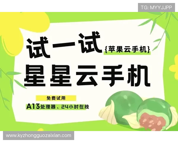 开云在线登录入口手机版官方地址，轻松实现随时随地畅玩游戏的最佳选择
