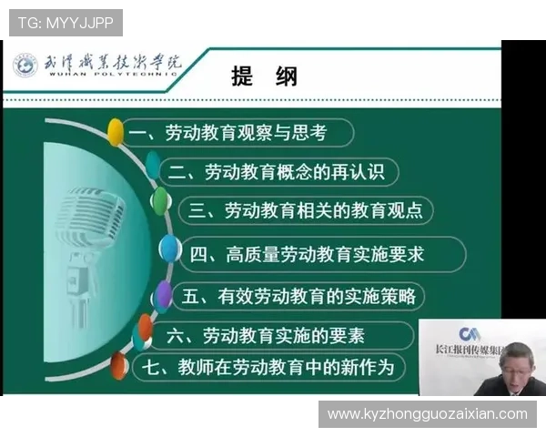 开云真人教育如何通过互动教学提升玩家学习兴趣与实操能力