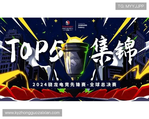 开云电竞赛事2024年度赛程安排及参赛队伍详细介绍