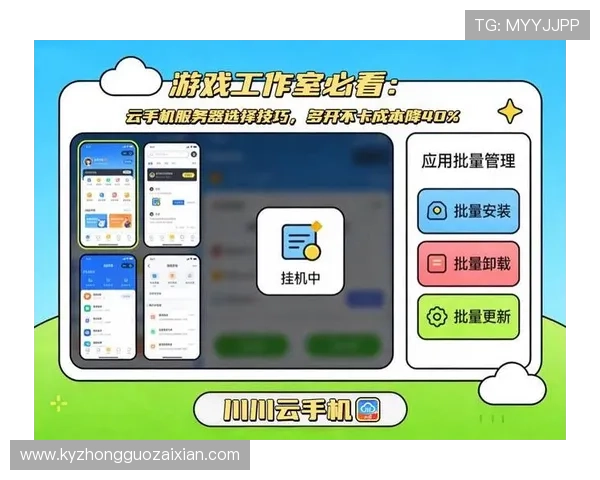 开云网址旗舰厅客户端功能全面介绍,助您快速掌握游戏操作技巧与最新活动信息 开云网址旗舰厅客户端功能全面介绍,助您快速掌握游戏操作技巧与最新活动信息
