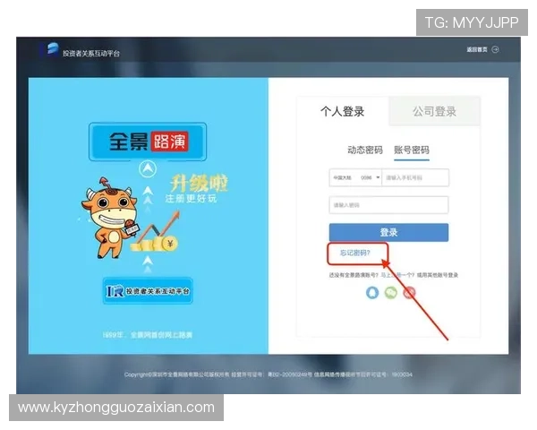 掌握kaiyun体育登录网页入口的最新动态，确保每次登录都能顺利进入个人账户