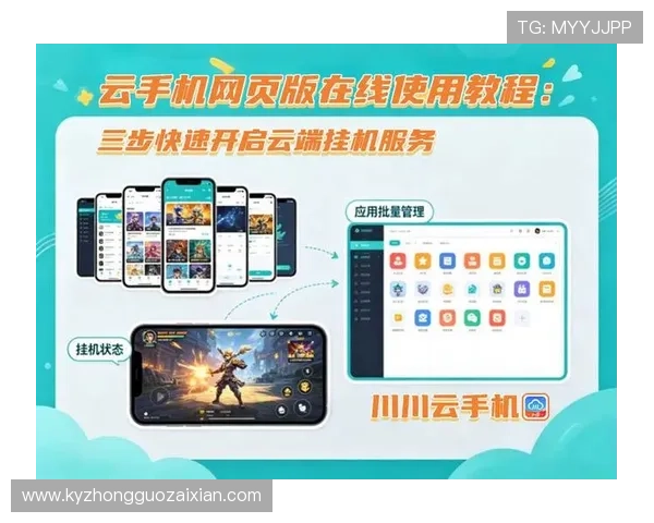 最新开云官方网页登录入口指南，详细步骤帮助玩家快速顺利登录游戏账号