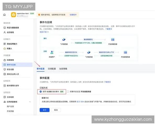开云KY平台最新功能介绍及使用指南帮助玩家快速上手