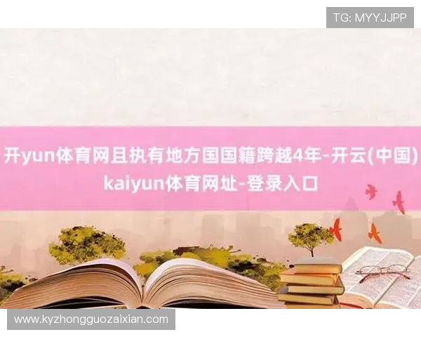 云开体育app官方下载安装手机版免费体验最新体育直播内容,享受高清流畅的观看体验 云开体育app官方下载安装手机版免费体验最新体育直播内容,享受高清流畅的观看体验