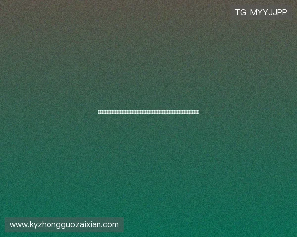开云体育官方入口登录网址官方最新版本更新及登录流程详解，提升用户登录体验与安全保障