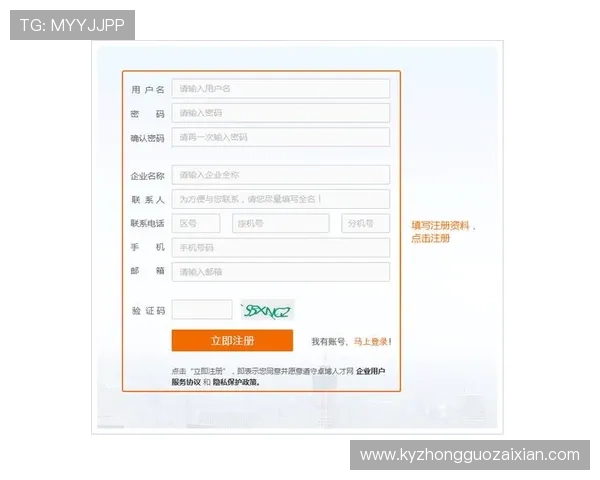 开云官方官网登陆入口用户注册流程详解，帮助新用户快速完成账号注册