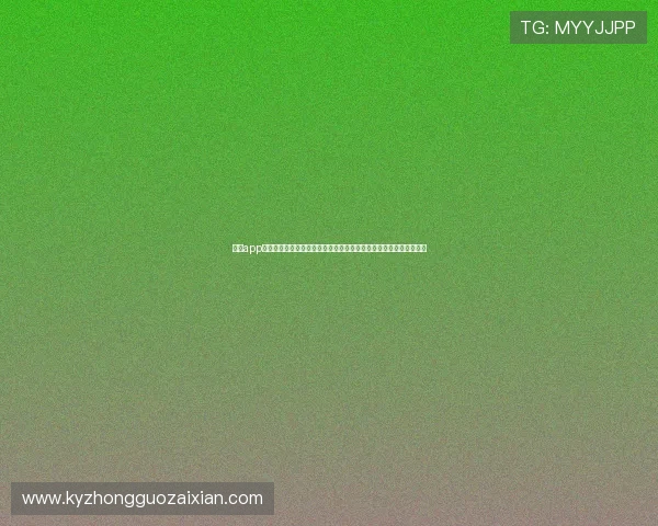 云开app官方网站入口支持用户随时随地观看世界杯比赛高清直播与赛事回放 云开app官方网站入口支持用户随时随地观看世界杯比赛高清直播与赛事回放