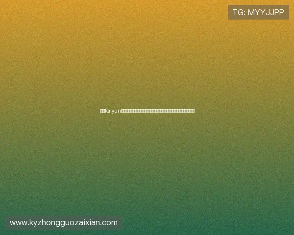 开云Kaiyun备用平台的使用技巧与优化建议,提升玩家游戏体验与账号管理效率 开云Kaiyun备用平台的使用技巧与优化建议,提升玩家游戏体验与账号管理效率