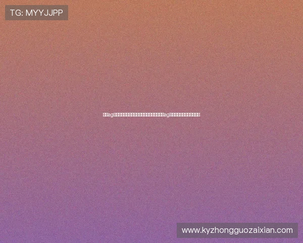真人ag登录：结合世界杯赛事分析体育博彩平台真人ag登录的最新技术与安全措施